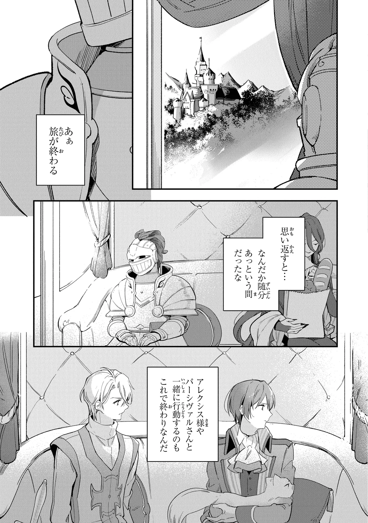 uusou Reijou Moanette 重装令嬢モアネット 第7.4話 - Page 10