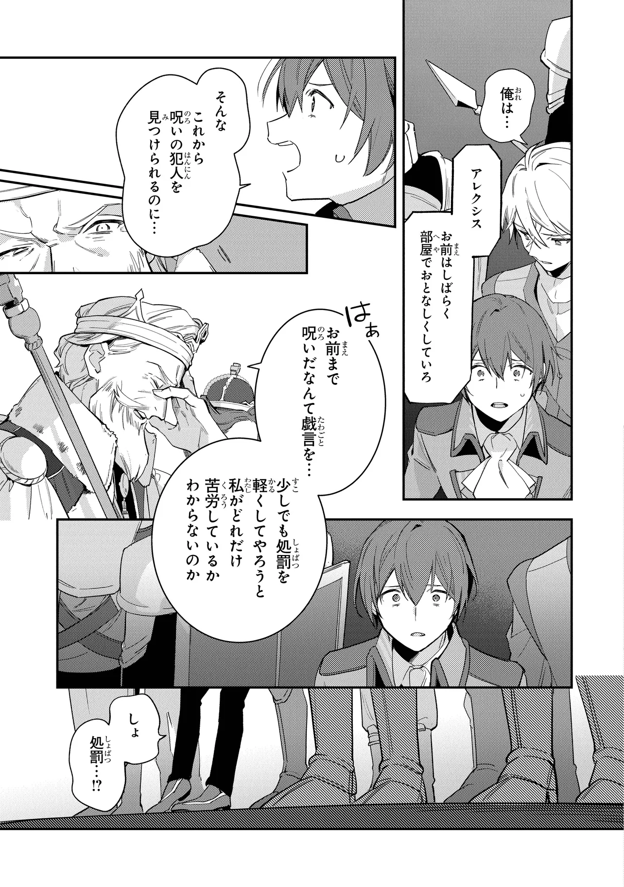 uusou Reijou Moanette 重装令嬢モアネット 第8.1話 - Page 9