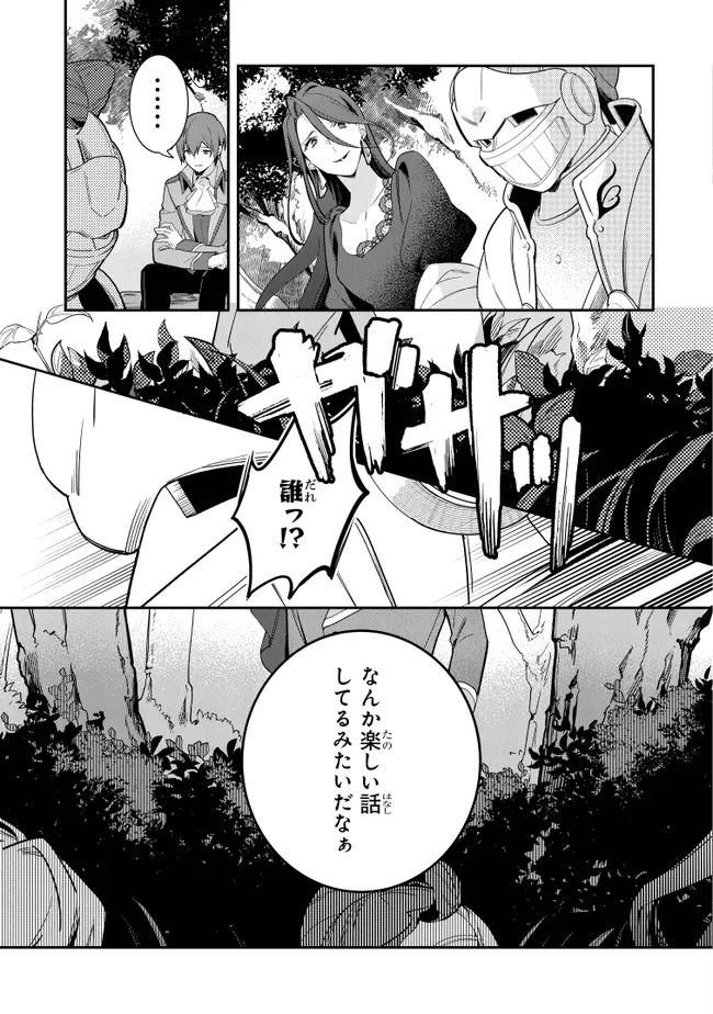 uusou Reijou Moanette 重装令嬢モアネット 第8.4話 - Page 10