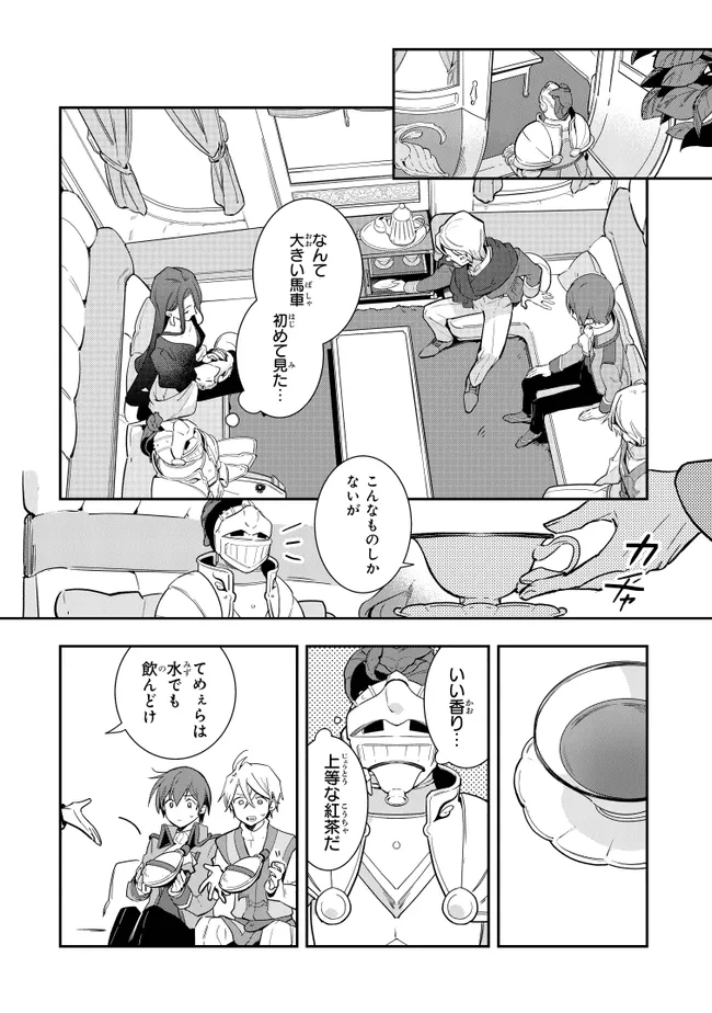 uusou Reijou Moanette 重装令嬢モアネット 第9.1話 - Page 2