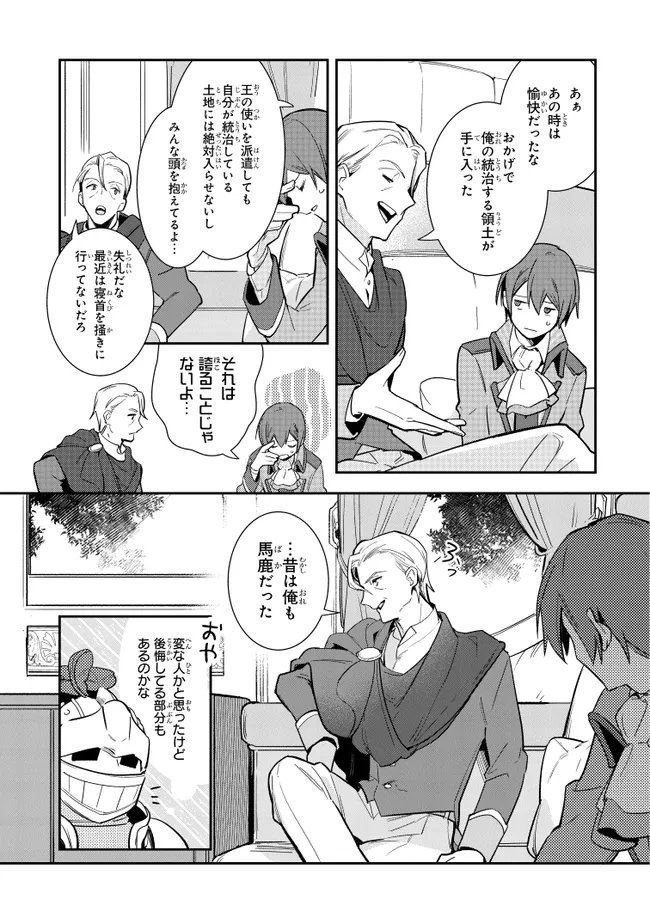 uusou Reijou Moanette 重装令嬢モアネット 第9.1話 - Page 4