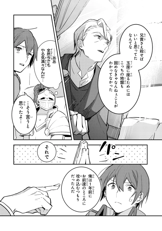 uusou Reijou Moanette 重装令嬢モアネット 第9.1話 - Page 5