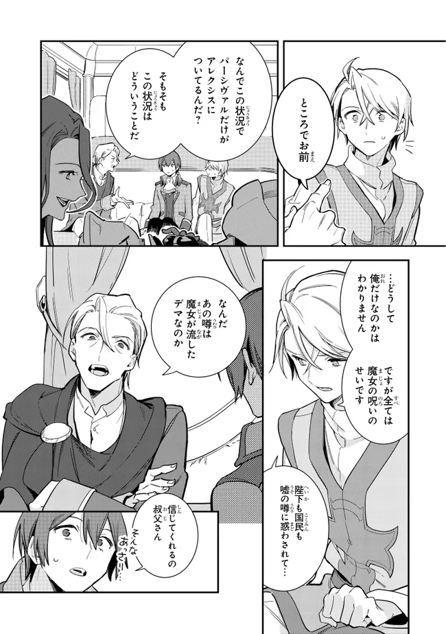 uusou Reijou Moanette 重装令嬢モアネット 第9.2話 - Page 6