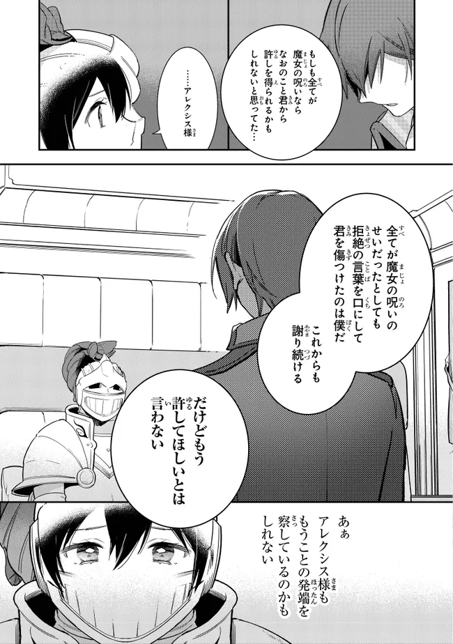 uusou Reijou Moanette 重装令嬢モアネット 第9.2話 - Page 10