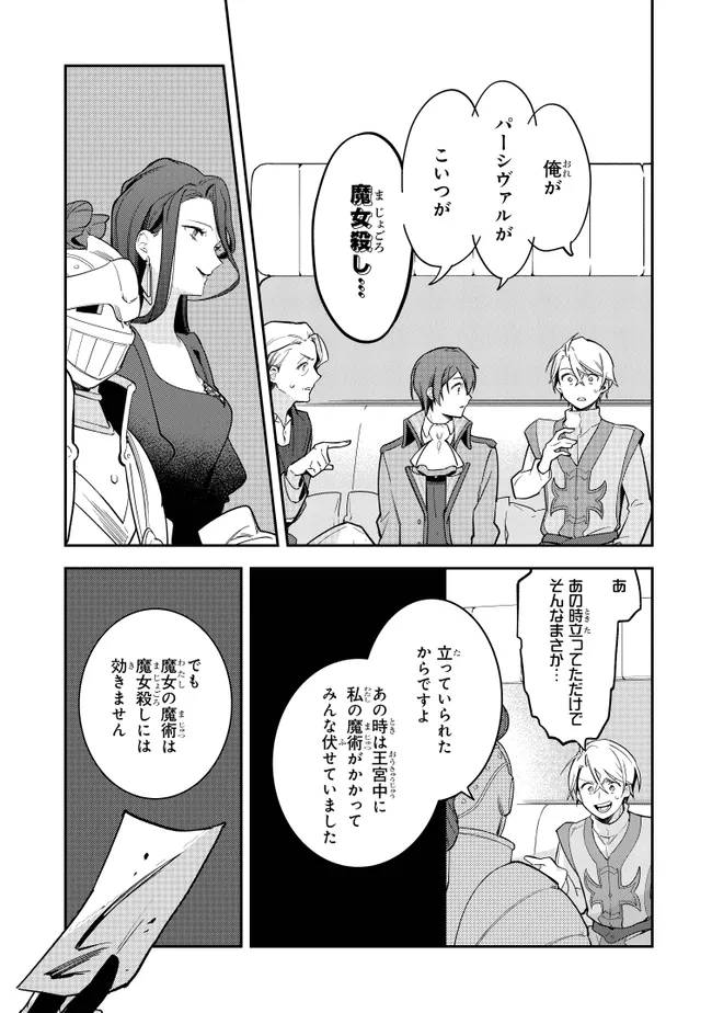 uusou Reijou Moanette 重装令嬢モアネット 第9.3話 - Page 8