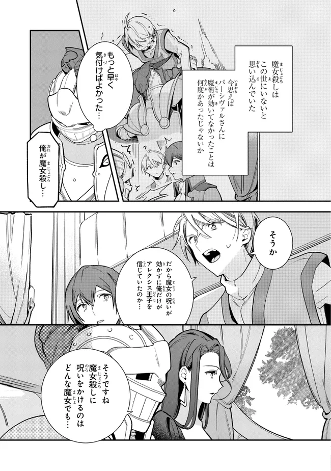 uusou Reijou Moanette 重装令嬢モアネット 第9.3話 - Page 10