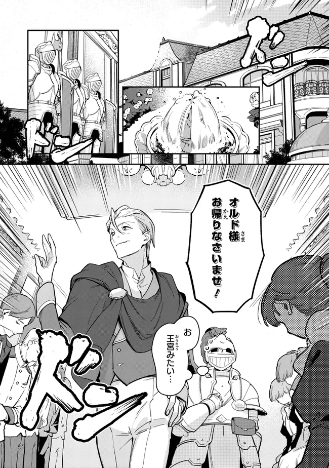 uusou Reijou Moanette 重装令嬢モアネット 第9.4話 - Page 4