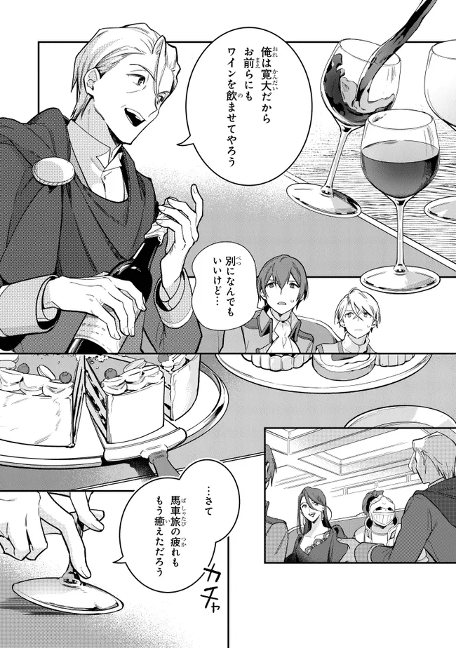 uusou Reijou Moanette 重装令嬢モアネット 第9.4話 - Page 8