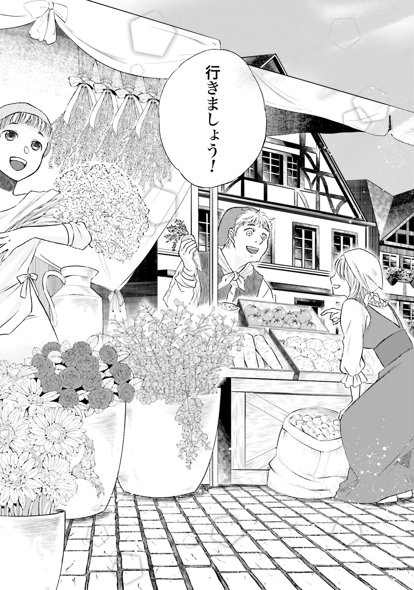 Elegant Court Life of the Tea Witch Koucha no Majo no Yuuga Naru Kyuutei Seikatsu – Cheat wo Hita Kakusu Saijaku Madoushi no Madogiwa Life 紅茶の魔女の優雅なる宮廷生活 チートをひた隠す最弱魔導師の窓際ライフ 第5話 - Page 21