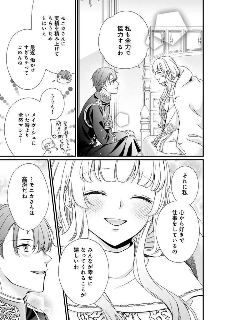 婚約破棄だ、発情聖女。 第23話 - Page 3