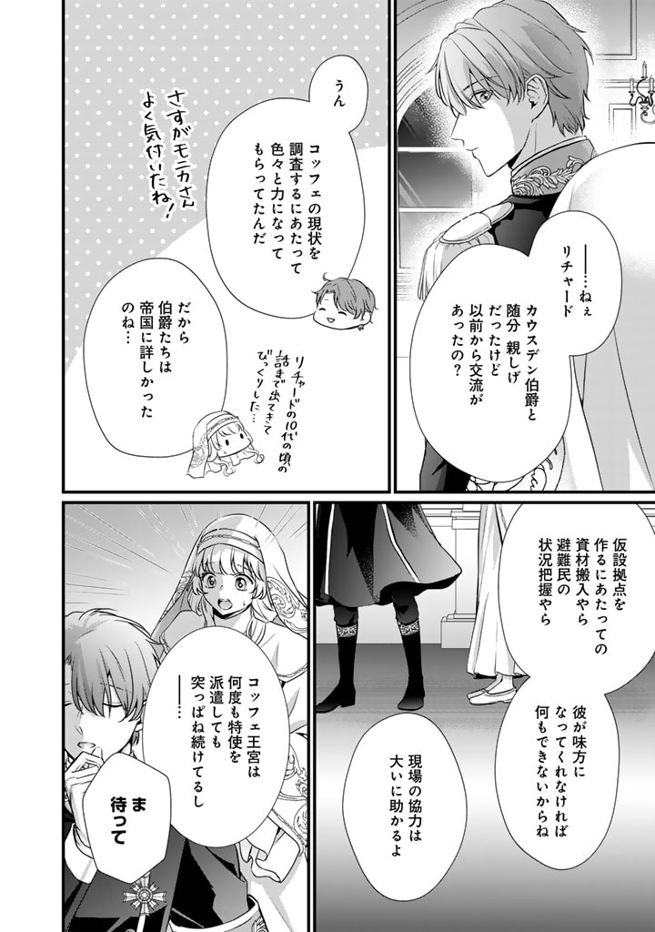 婚約破棄だ、発情聖女。 第25話 - Page 15