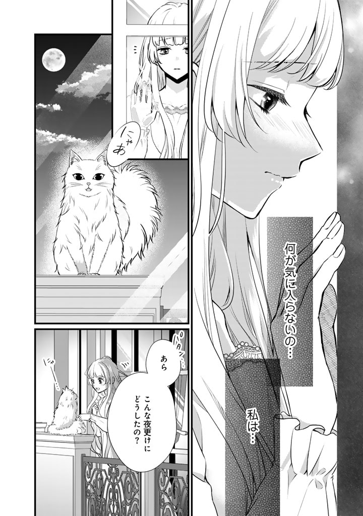 婚約破棄だ、発情聖女。 第26話 - Page 2