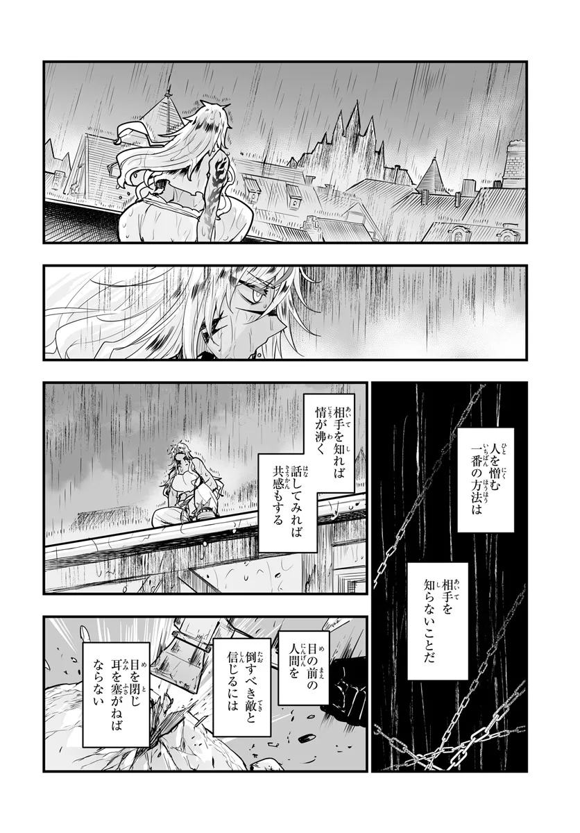 王国は悪嬢の棺 第12.2話 - Page 5