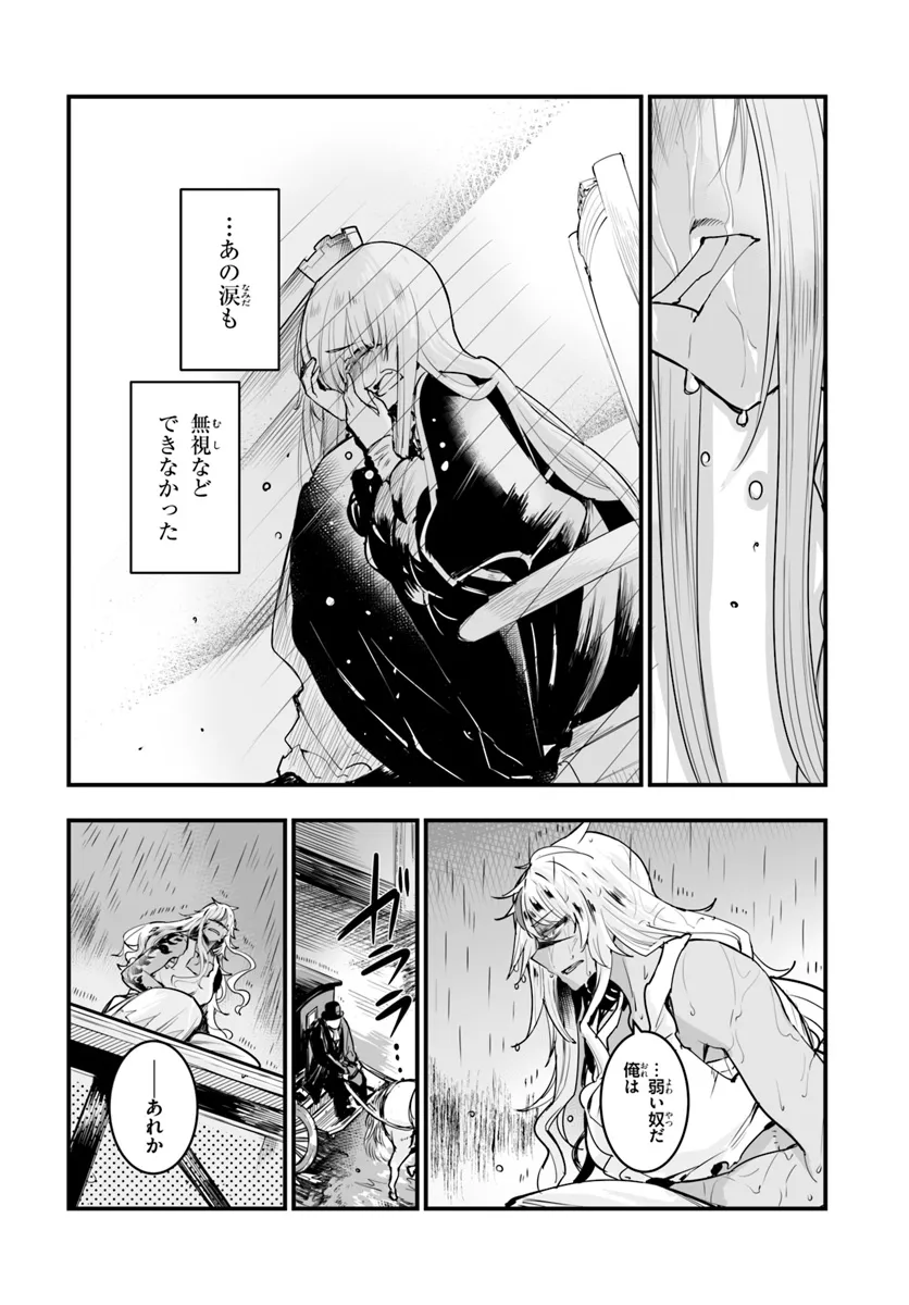 王国は悪嬢の棺 第12.2話 - Page 7