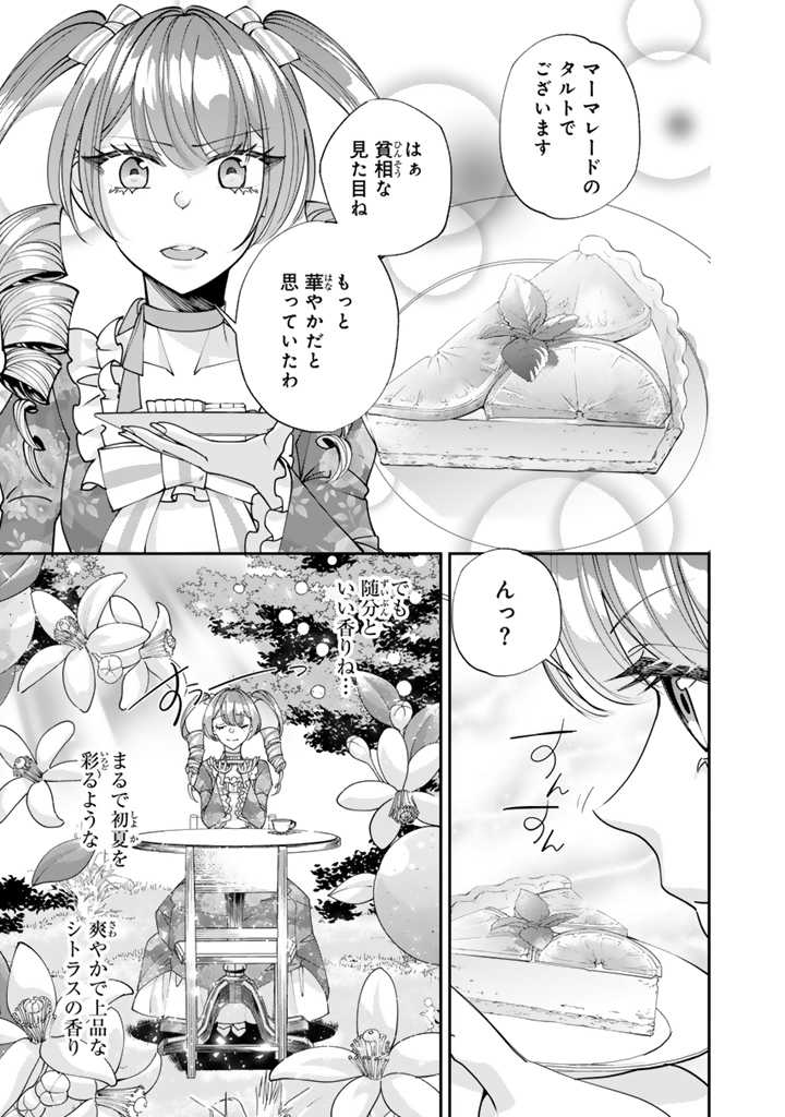 お菓子な悪役令嬢は没落後に甘党の王子に絡まれるようになりました 第7.2話 - Page 6