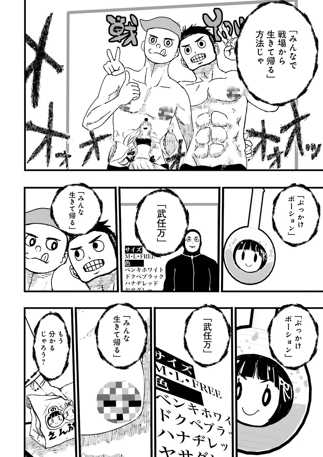 スキルがなければレベルを上げる～９９がカンストの世界でレベル800万からスタート～ 第40.1話 - Page 4