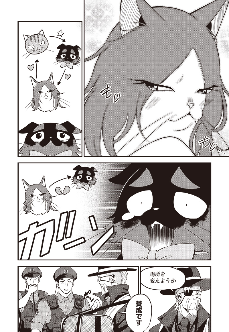 猫が如く 第31話 - Page 10