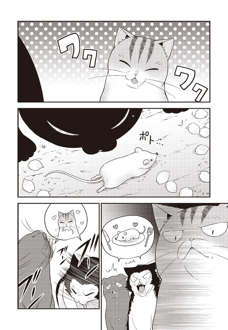 猫が如く 第33話 - Page 6