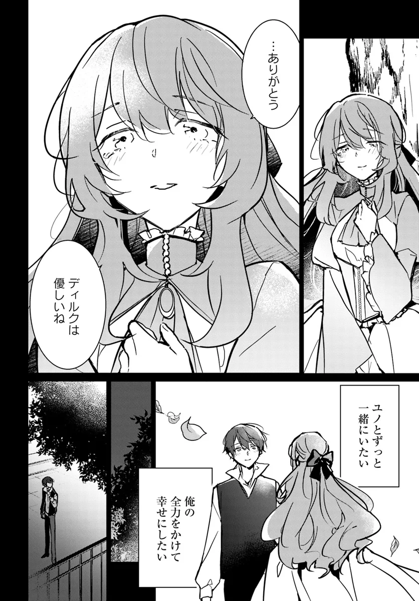 魔力がないと勘当されましたが、王宮で聖女はじめます 第10.2話 - Page 5