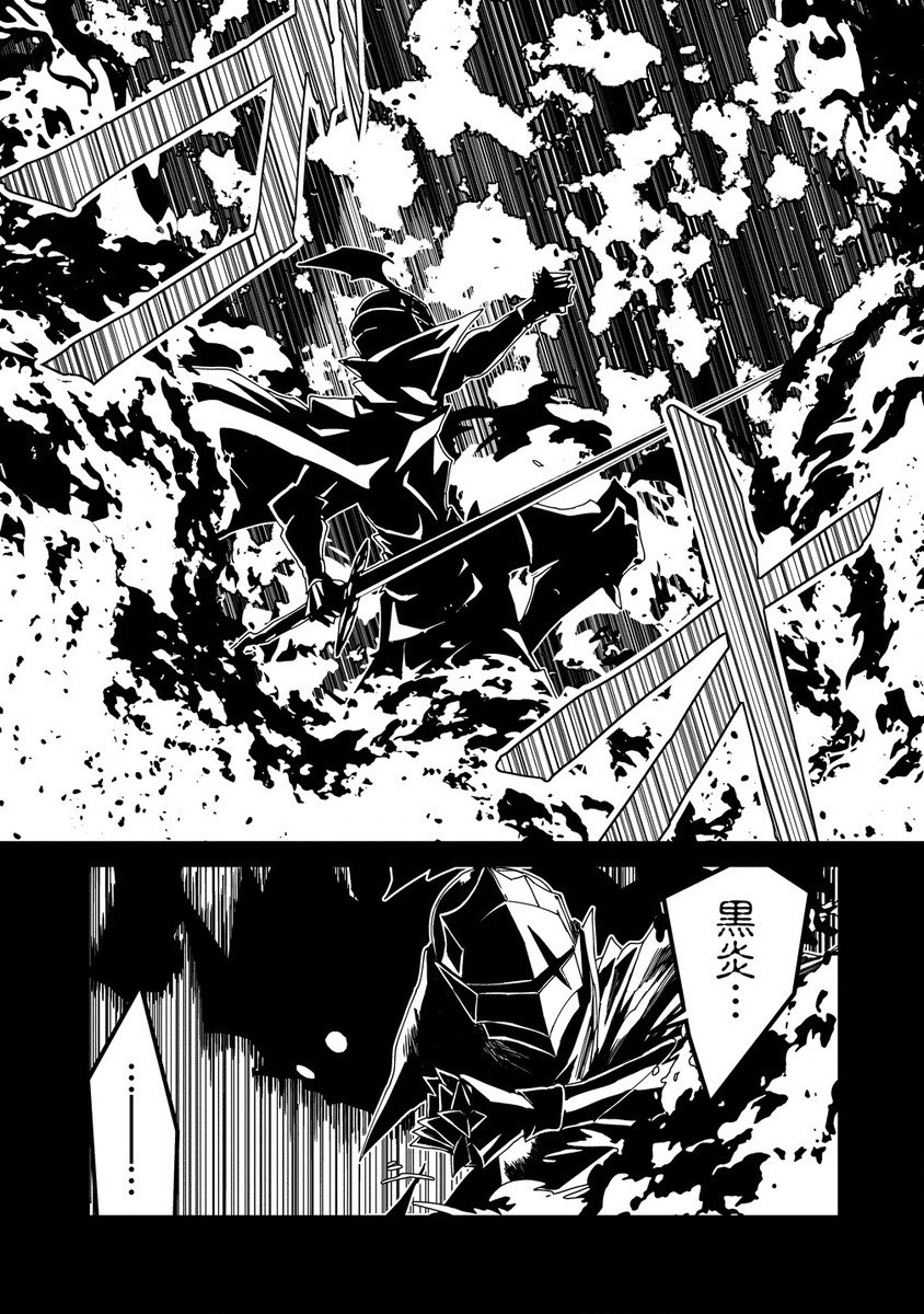 異世界バトルロイヤル 第17.1話 - Page 7