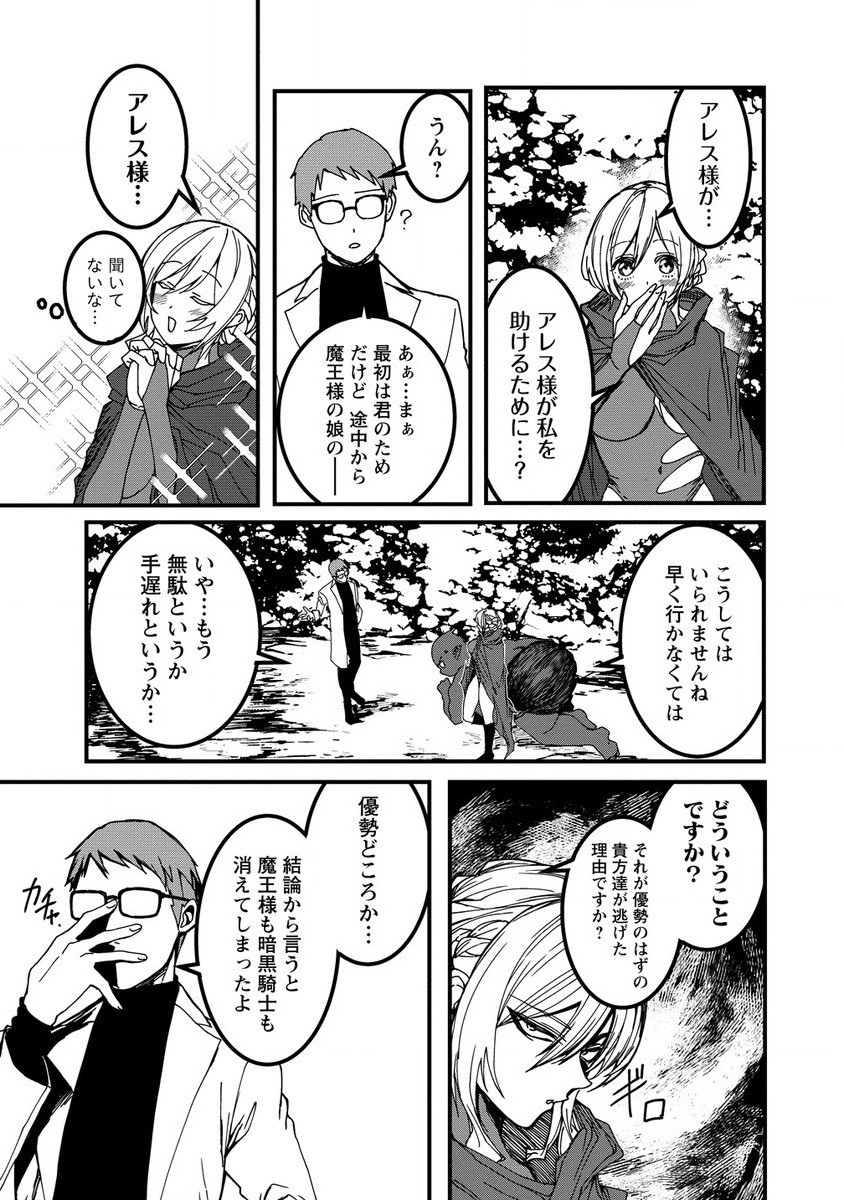 異世界バトルロイヤル 第17.2話 - Page 3