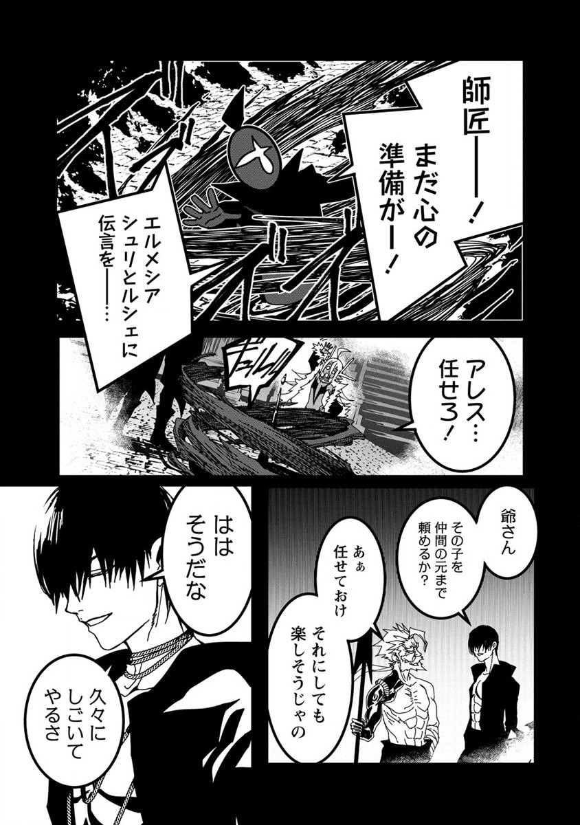 異世界バトルロイヤル 第18.1話 - Page 11