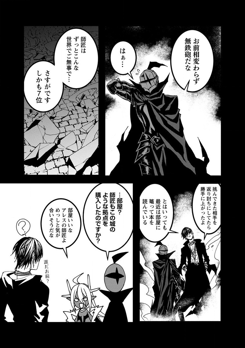 異世界バトルロイヤル 第18.1話 - Page 5