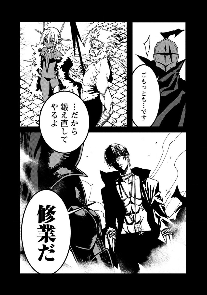 異世界バトルロイヤル 第18.1話 - Page 8