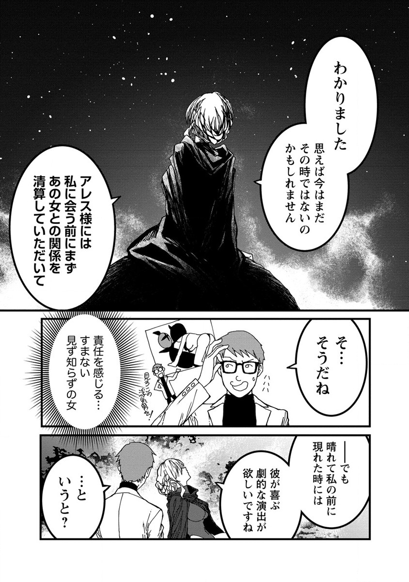 異世界バトルロイヤル 第18.2話 - Page 1