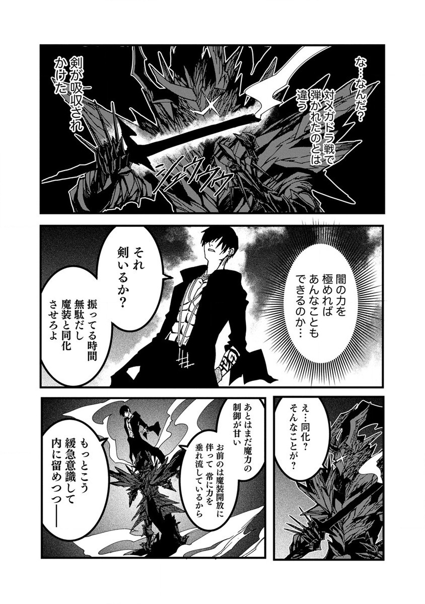 異世界バトルロイヤル 第18.2話 - Page 10