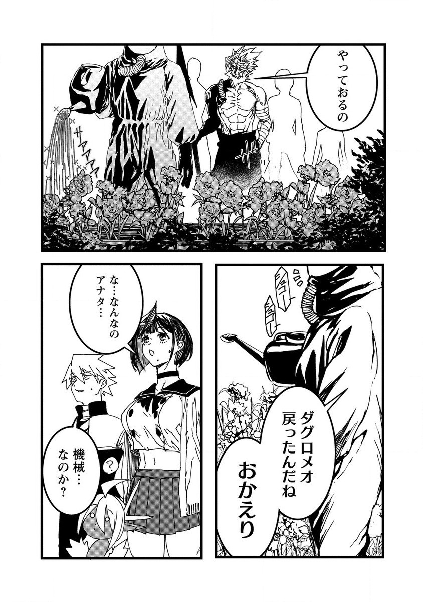 異世界バトルロイヤル 第21.1話 - Page 7