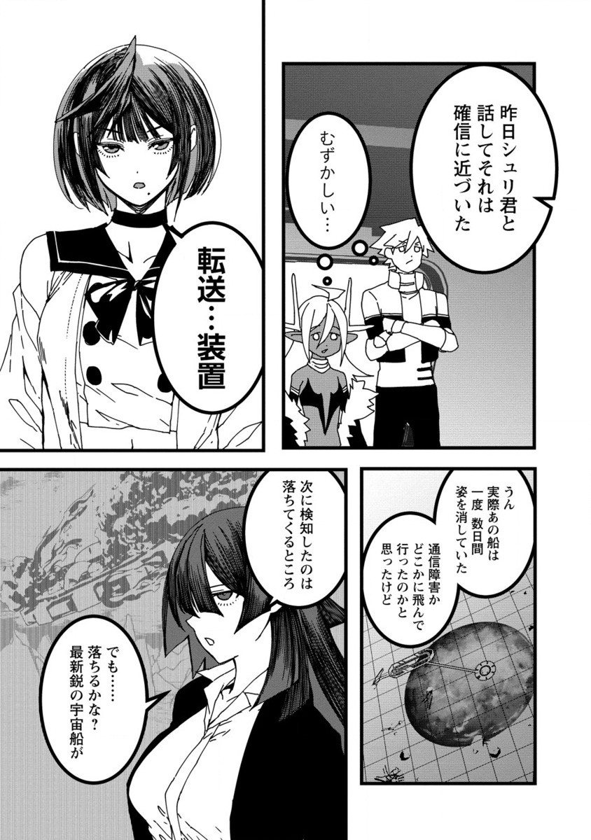 異世界バトルロイヤル 第22.2話 - Page 2