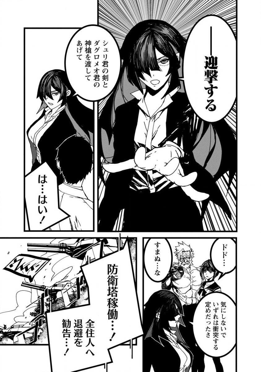 異世界バトルロイヤル 第22.2話 - Page 12