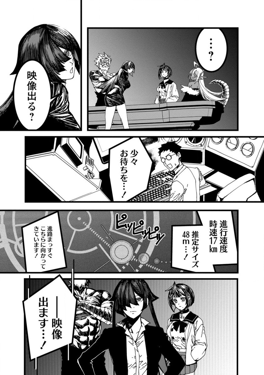 異世界バトルロイヤル 第22.2話 - Page 7