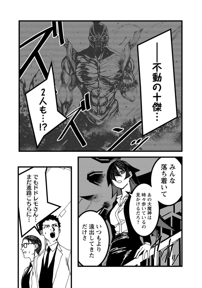 異世界バトルロイヤル 第22.2話 - Page 9