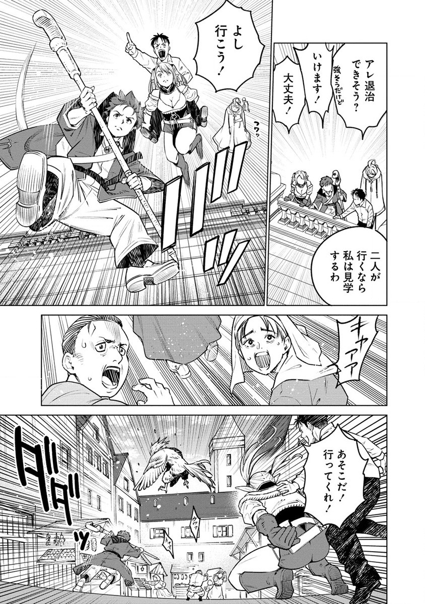 僕たちは異世界芸人です！ 第9.2話 - Page 4