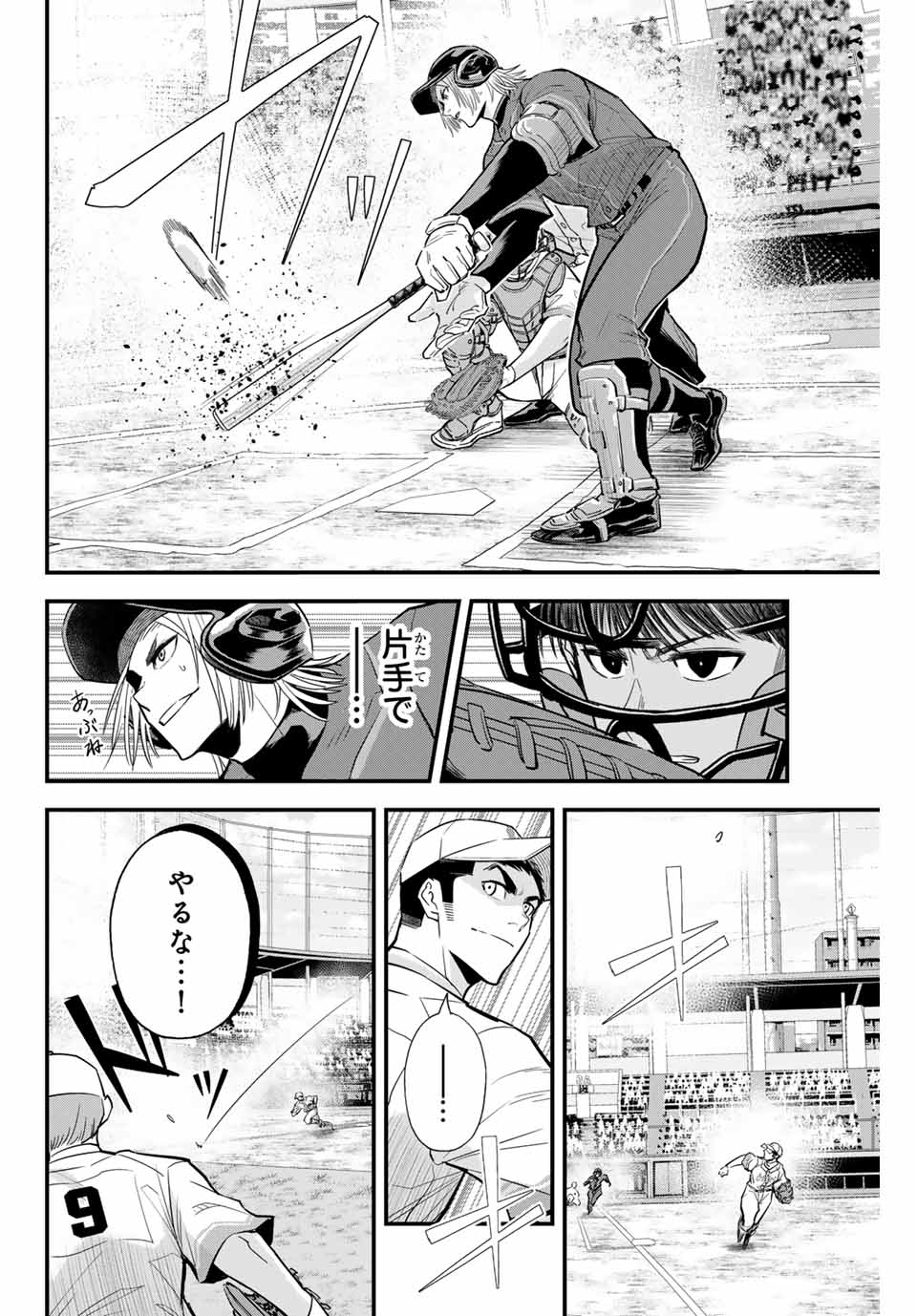 イレギュラーズ 第114話 - Page 6