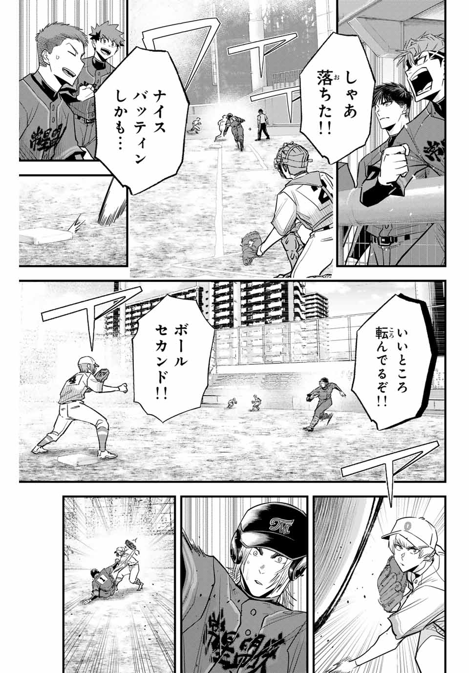 イレギュラーズ 第114話 - Page 7