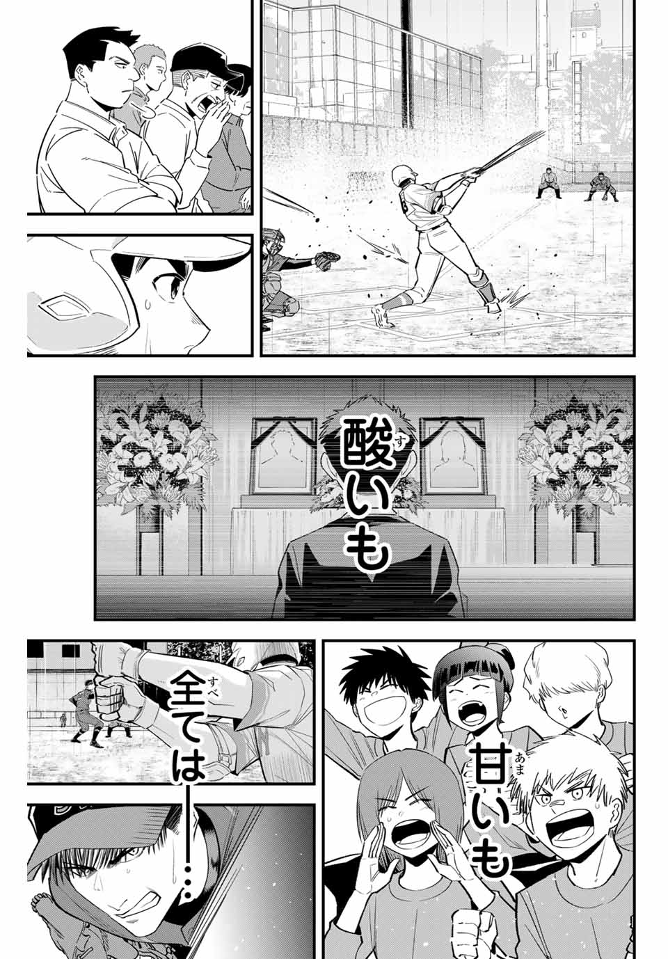 イレギュラーズ 第130話 - Page 9