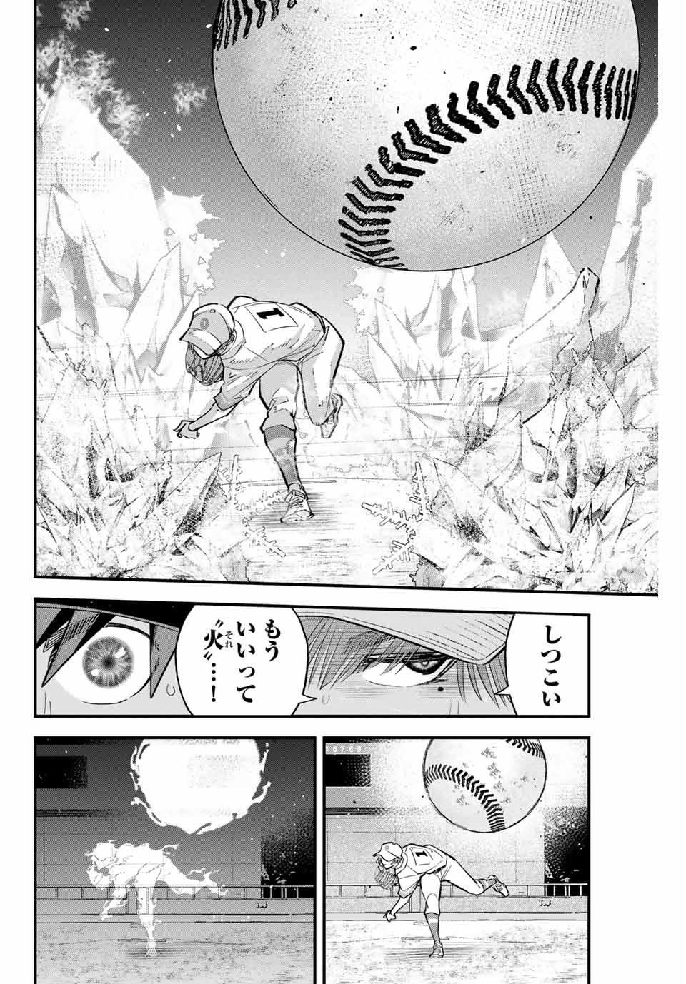 イレギュラーズ 第131話 - Page 12