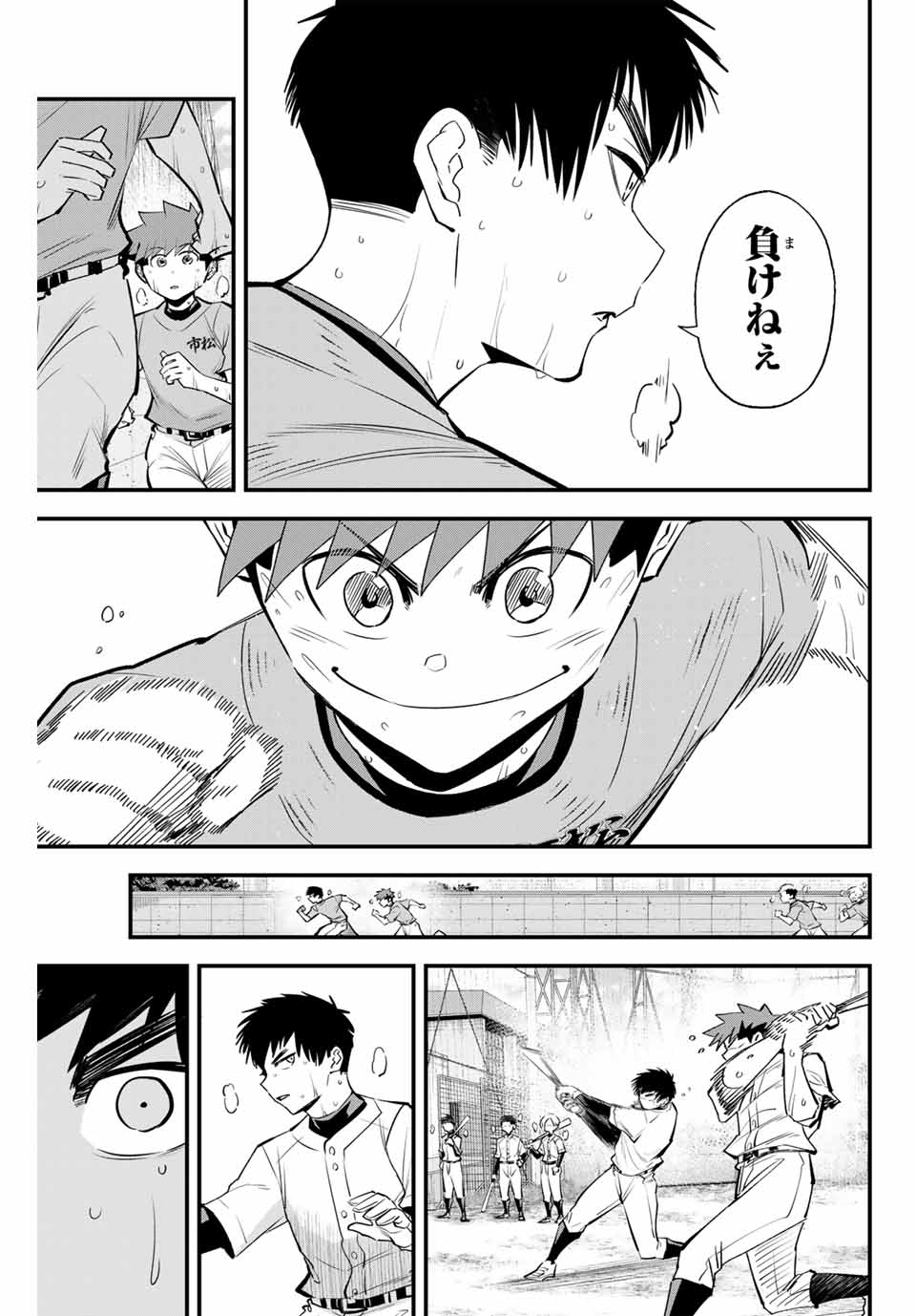 イレギュラーズ 第134話 - Page 9