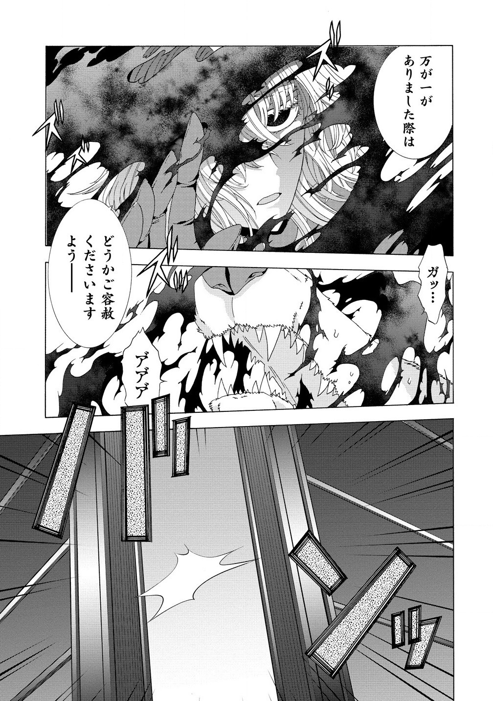 「死霊術師など穢らわしい」と処刑されたので、魔族に転身致します 第8.2話 - Page 9