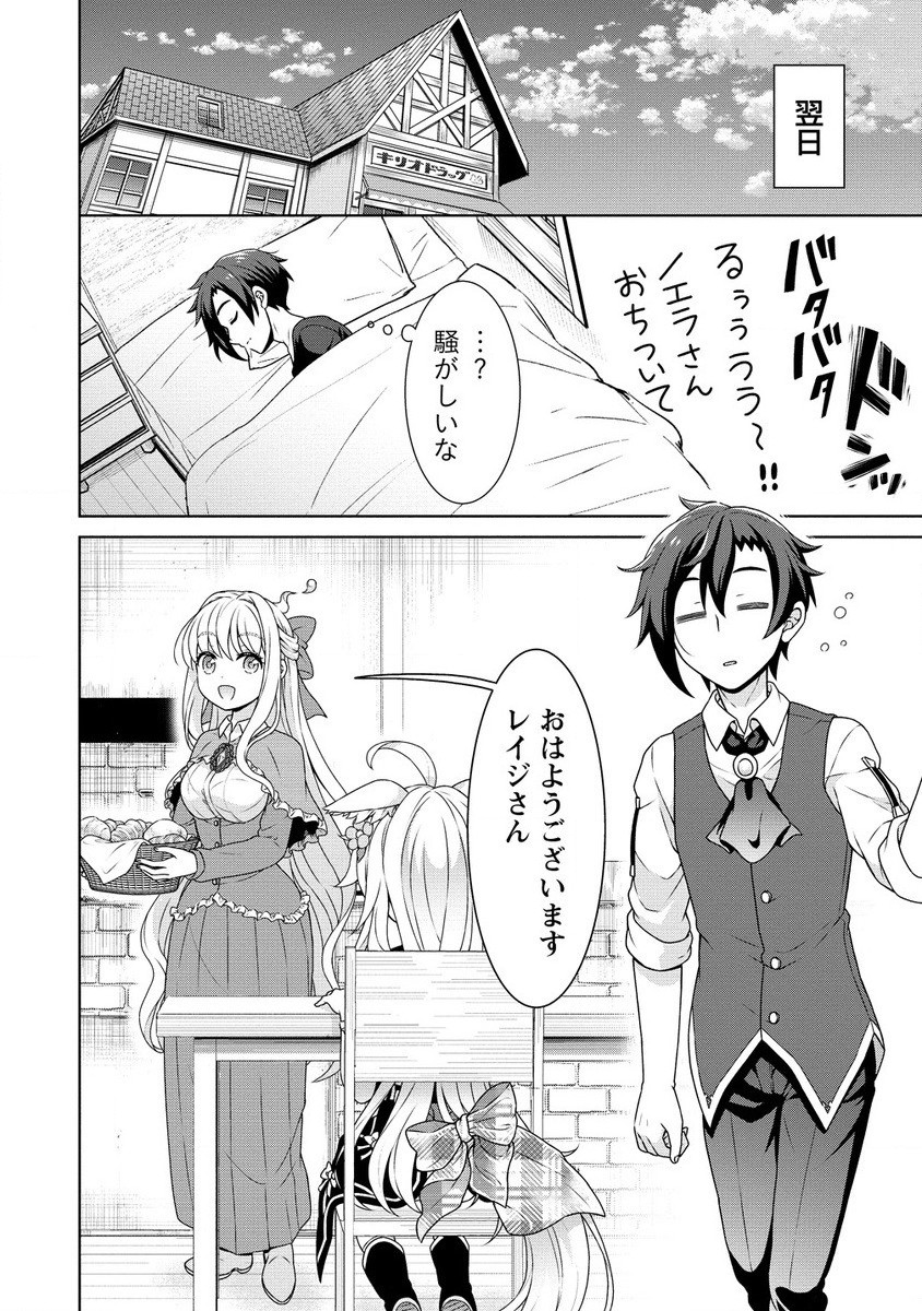 チート薬師のスローライフ 異世界に作ろうドラッグストア 第56.2話 - Page 5