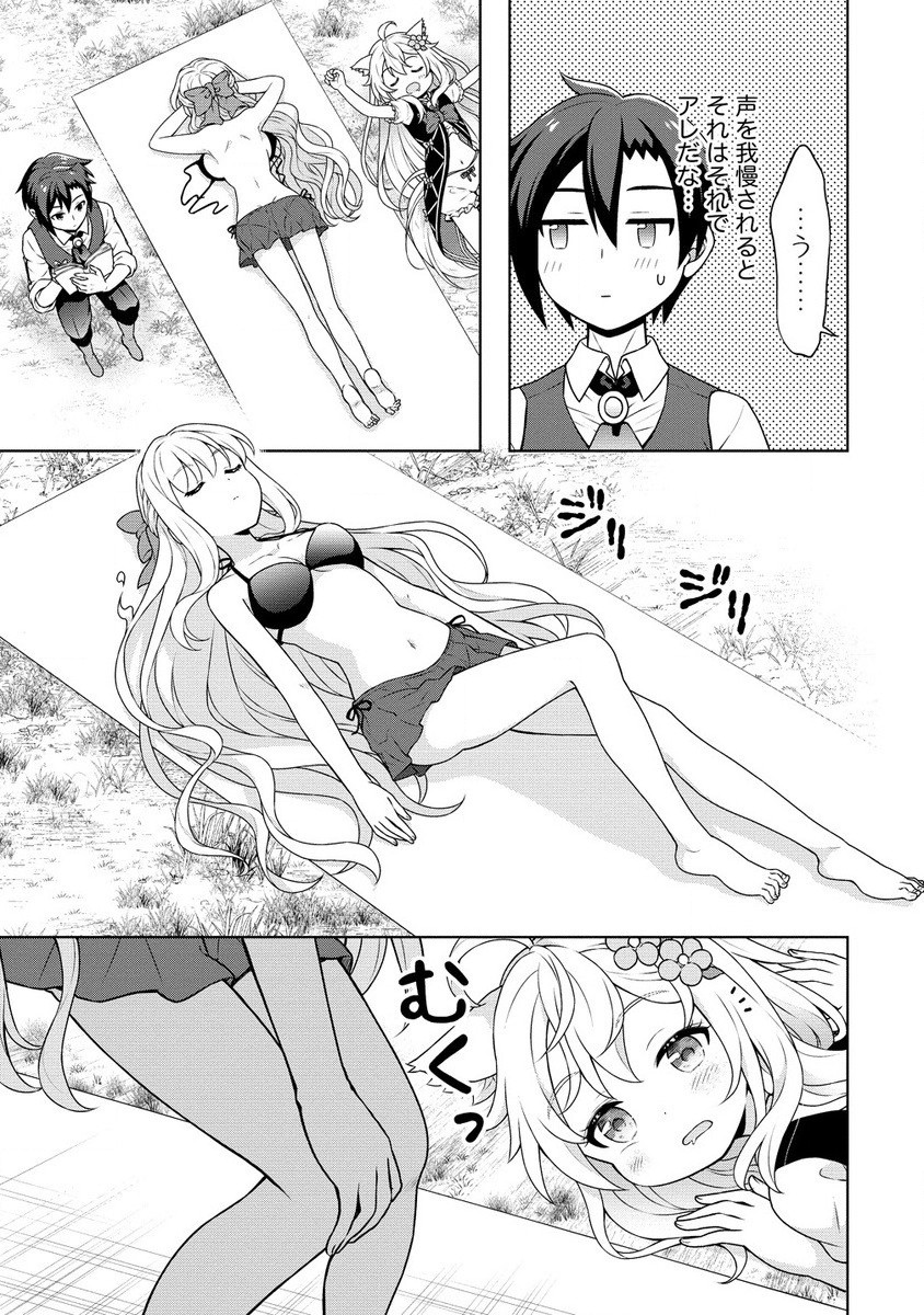 チート薬師のスローライフ ​異世界に作ろうドラッグストア 第57.2話 - Page 11