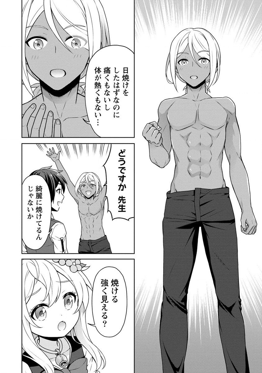 チート薬師のスローライフ 異世界に作ろうドラッグストア 第57.2話 - Page 4