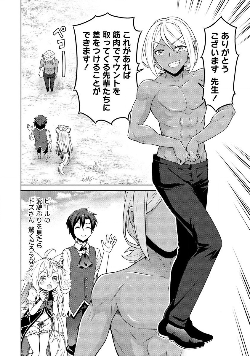 チート薬師のスローライフ 異世界に作ろうドラッグストア 第57.2話 - Page 6