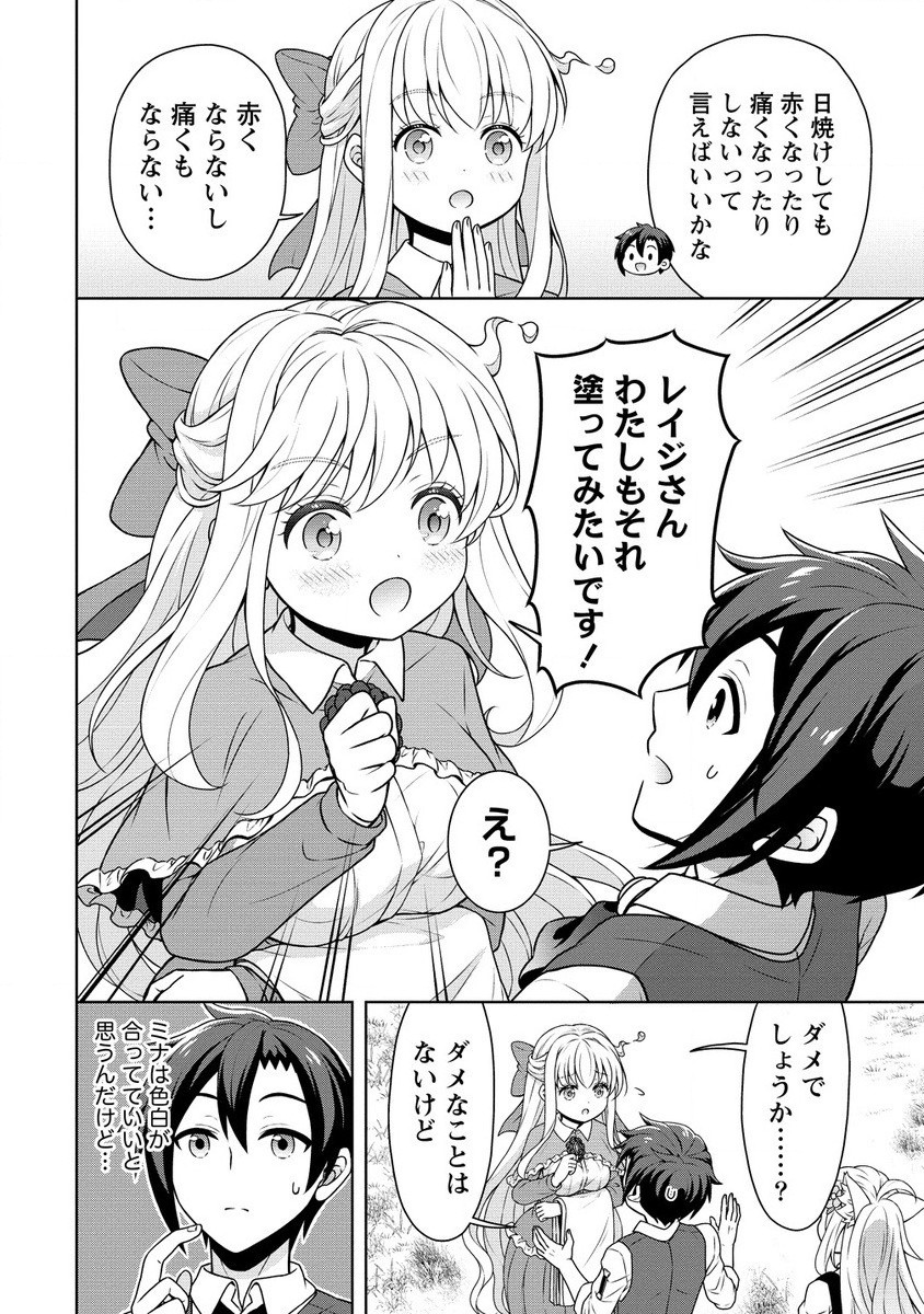 チート薬師のスローライフ 異世界に作ろうドラッグストア 第57.2話 - Page 8