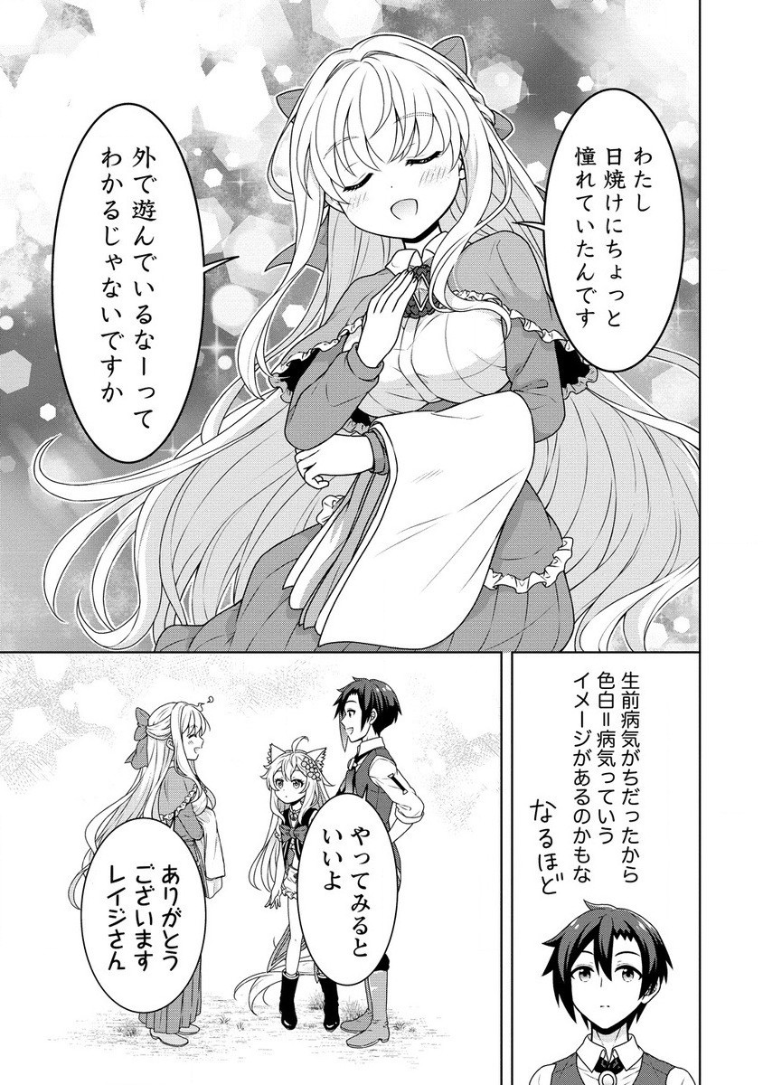 チート薬師のスローライフ 異世界に作ろうドラッグストア 第57.2話 - Page 9