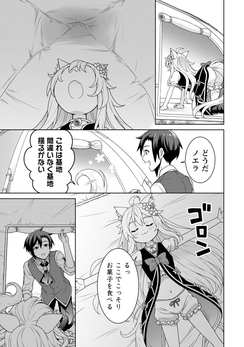 チート薬師のスローライフ 異世界に作ろうドラッグストア 第60.2話 - Page 6