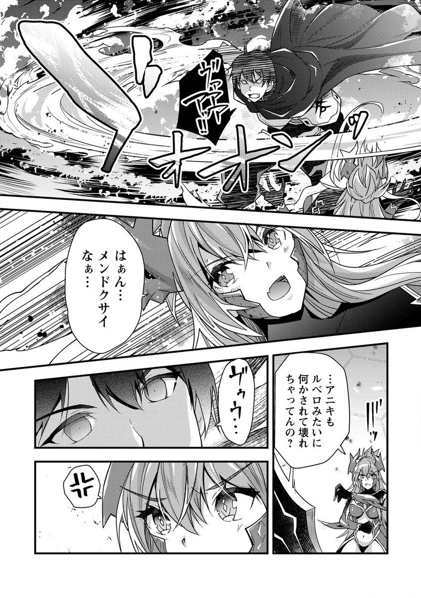 憑炎のイフリータ ～ついでにアタシが異世界を救っちゃう～ 第10.1話 - Page 4